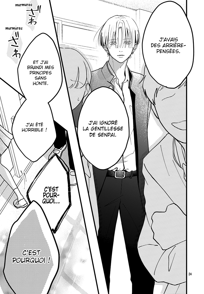 Koi Suru Lip Tint Ch. 3 第24页