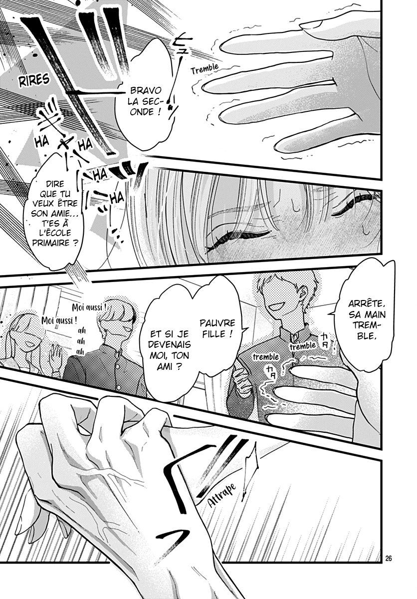 Koi Suru Lip Tint Ch. 3 第26页