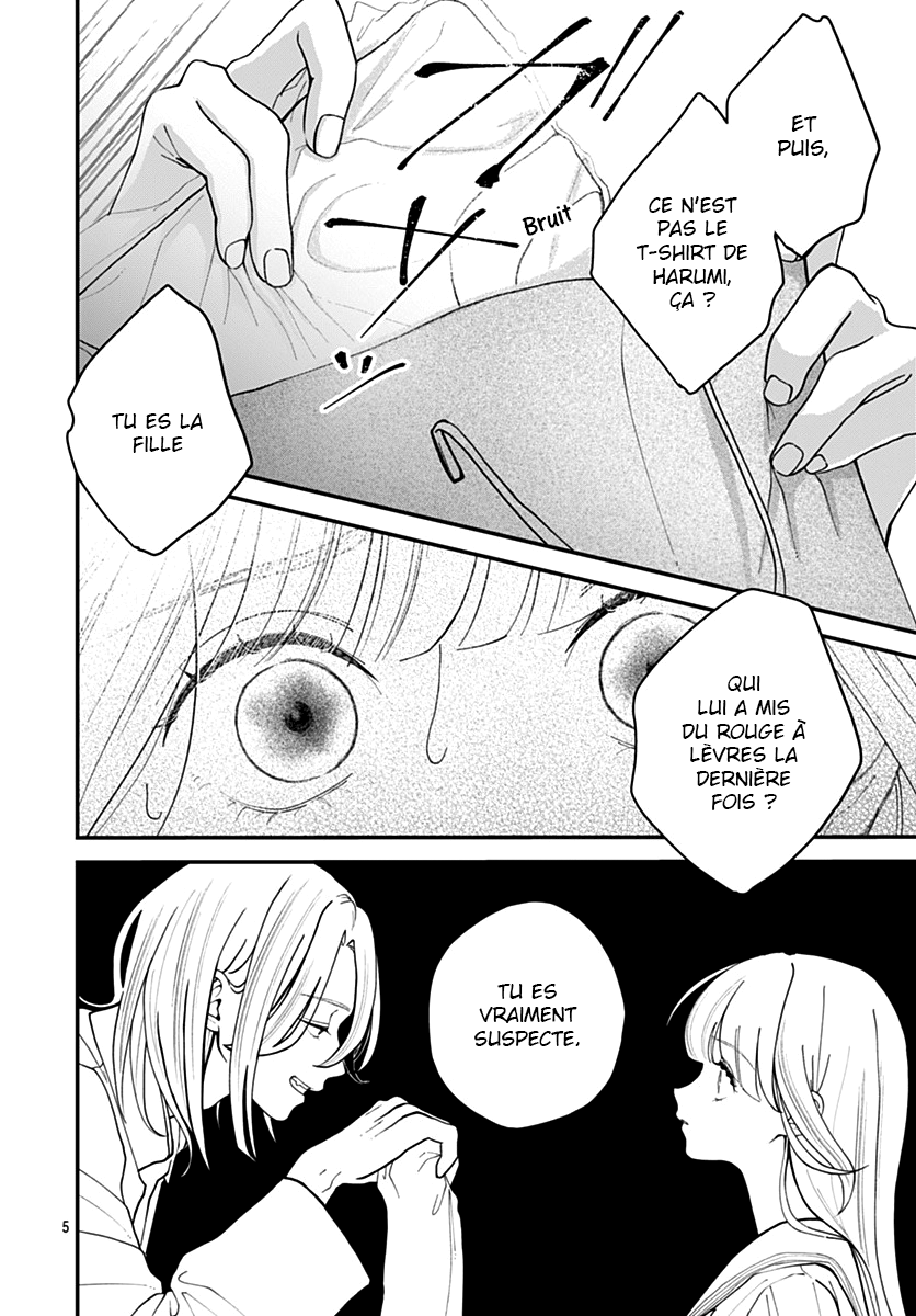 Koi Suru Lip Tint Ch. 3 第5页