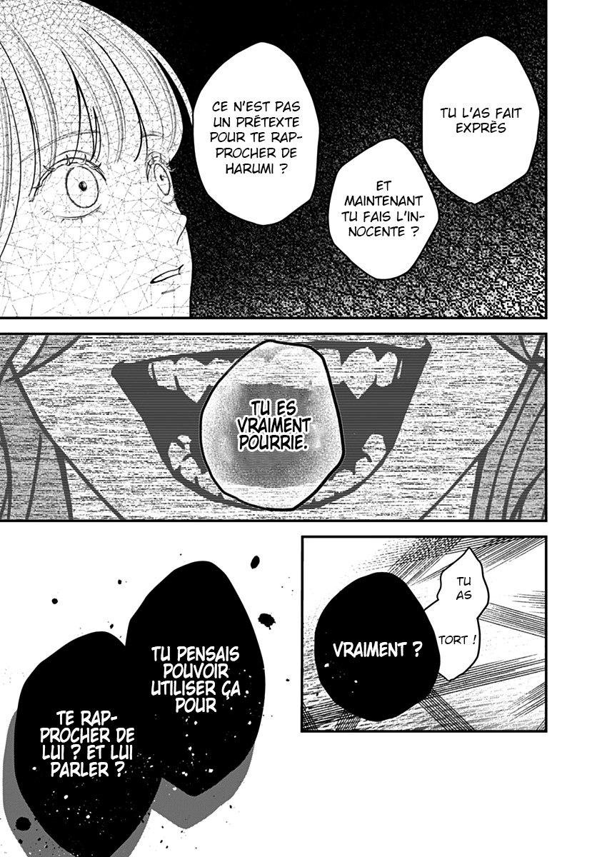 Koi Suru Lip Tint Ch. 3 第6页