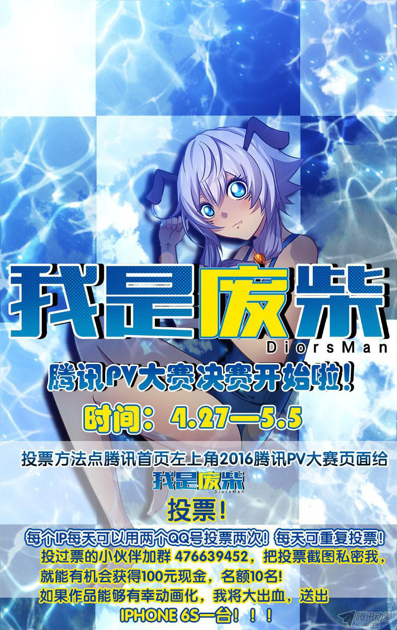 I'm a Loser Loser Encounters a Demon 第17页