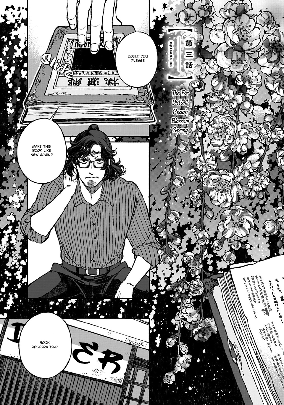 Tonari no Hyakkai Kenbunroku Episode 03 第4页