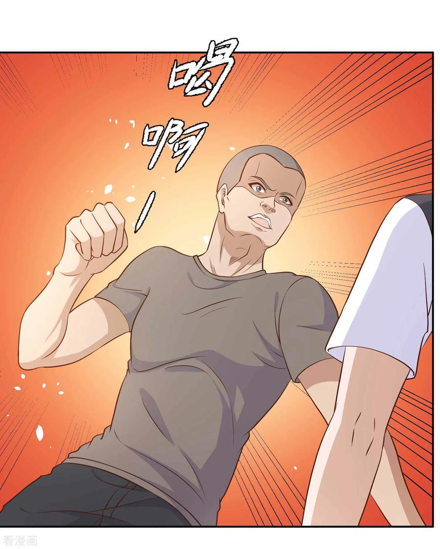 God-Level Fisherman Ch. 4 第3页