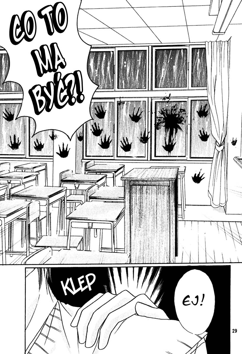 The Love's Red Signals Oneshot 第30页