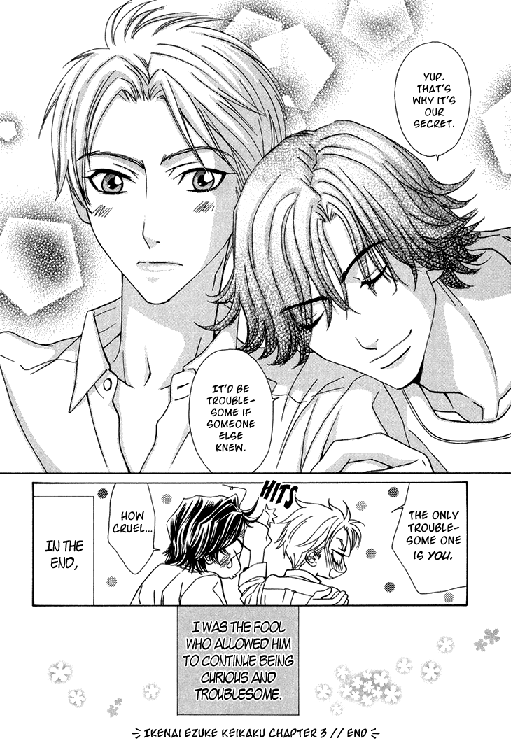 Ikenai Ezuke Keikaku Vol. 1 Ch. 3 第32页