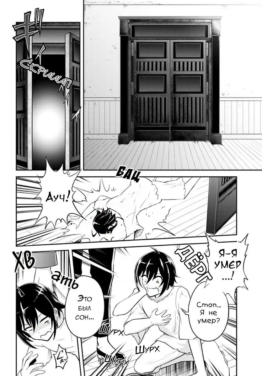 Live Dungeon! Добро пожаловать в Подземелье! 第20页