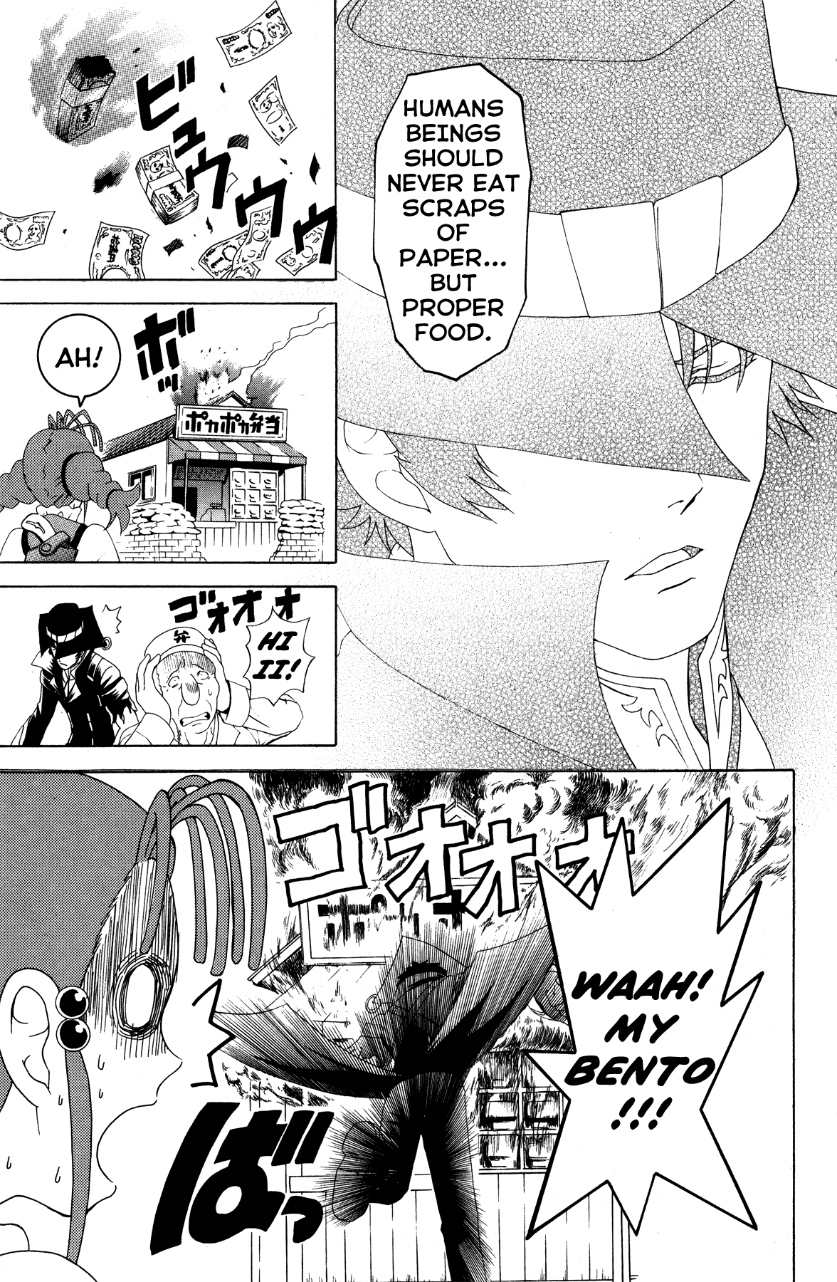 Gun x Sword Meal Time! 第19页