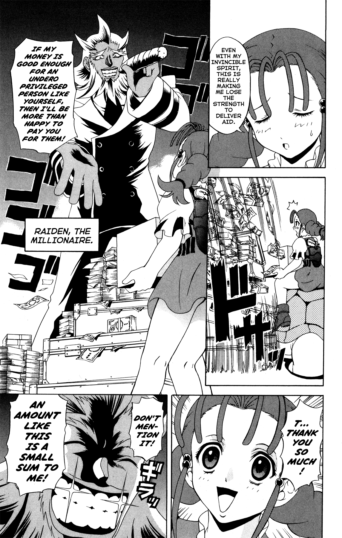 Gun x Sword Meal Time! 第3页