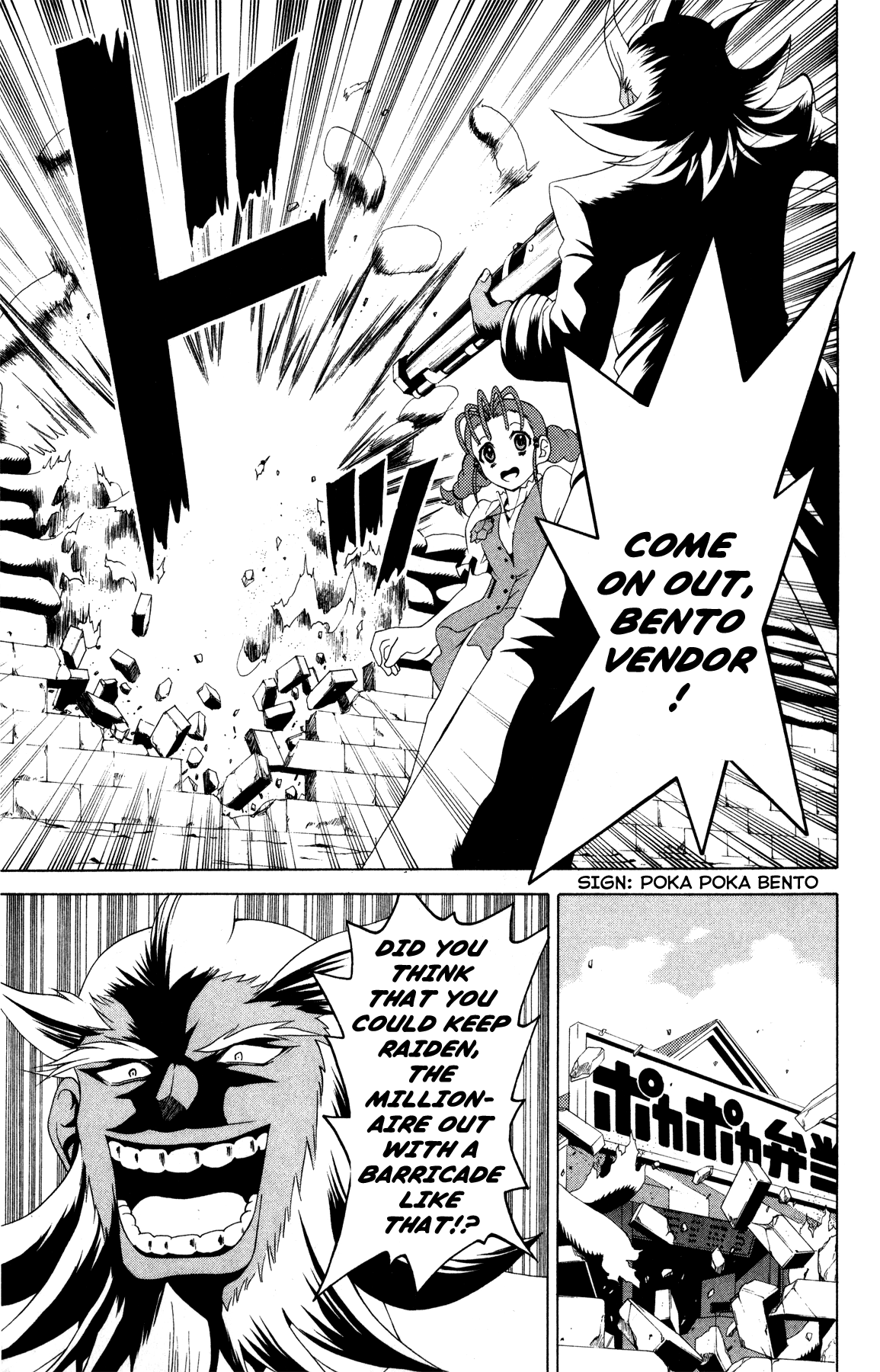Gun x Sword Meal Time! 第5页