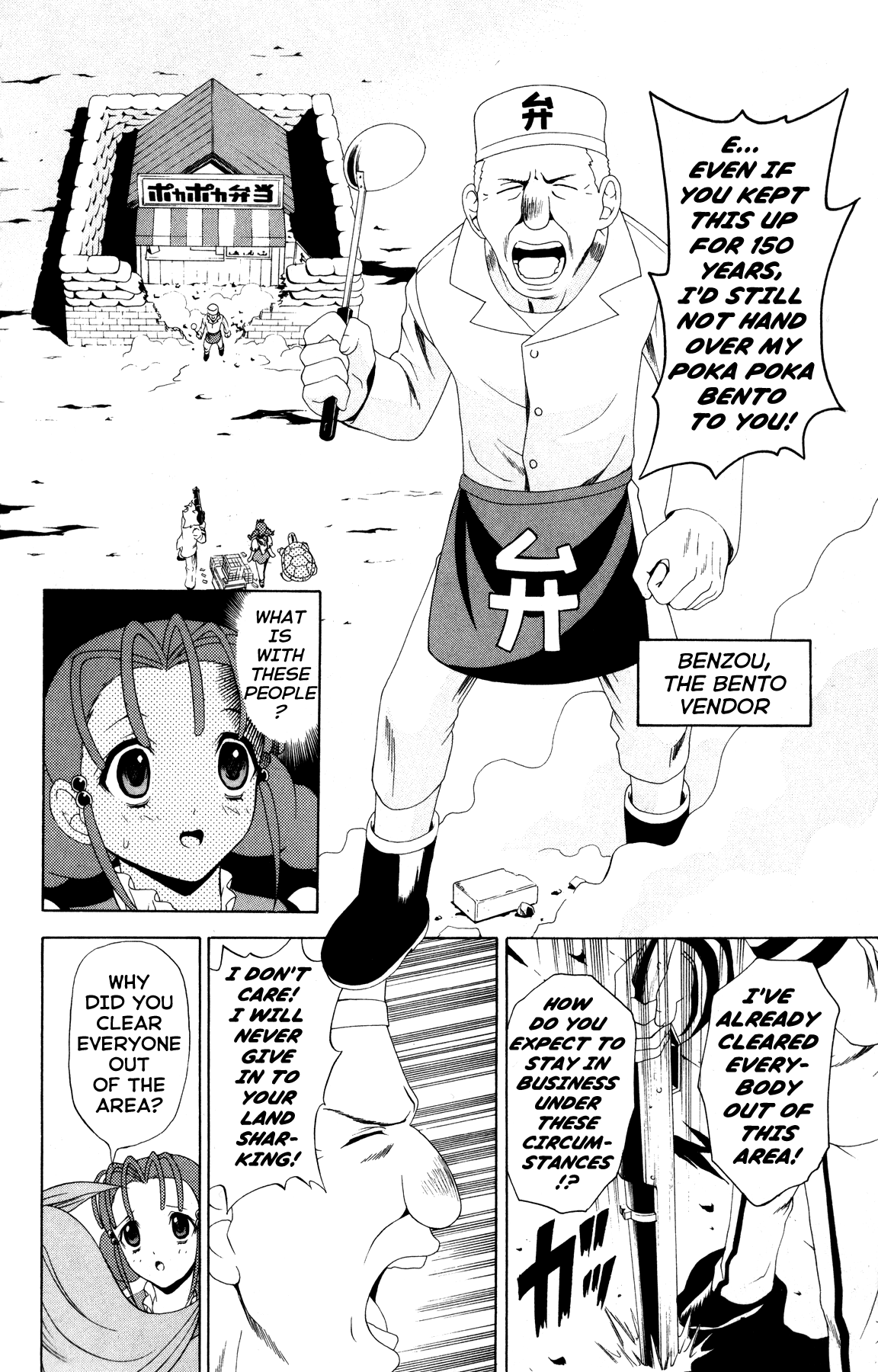 Gun x Sword Meal Time! 第6页