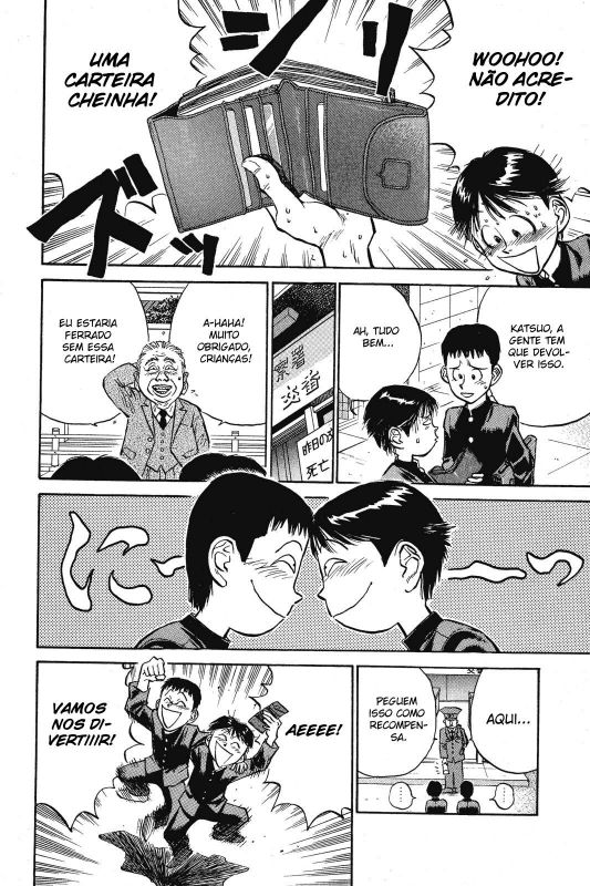 Human Weapon Katsuo! Vol. 1 Ch. 1 第20页