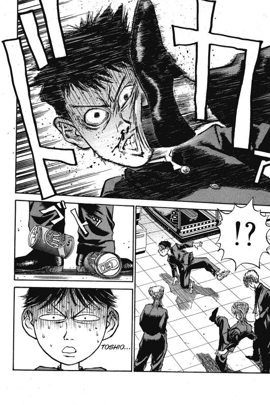 Human Weapon Katsuo! Vol. 1 Ch. 1 第24页