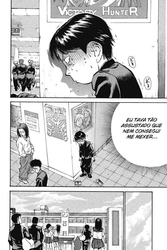 Human Weapon Katsuo! Vol. 1 Ch. 1 第26页