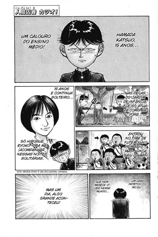 Human Weapon Katsuo! Vol. 1 Ch. 1 第8页