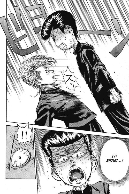 Human Weapon Katsuo! Vol. 1 Ch. 1 第77页