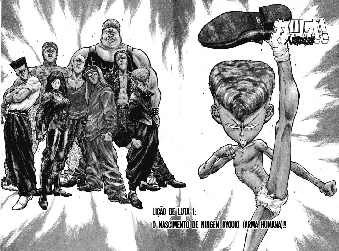 Human Weapon Katsuo! Vol. 1 Ch. 1 第9页