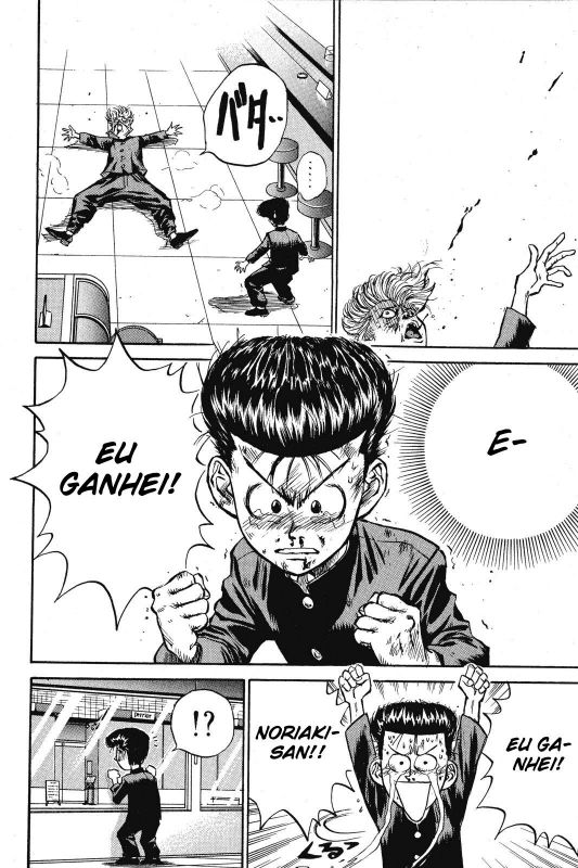 Human Weapon Katsuo! Vol. 1 Ch. 1 第82页