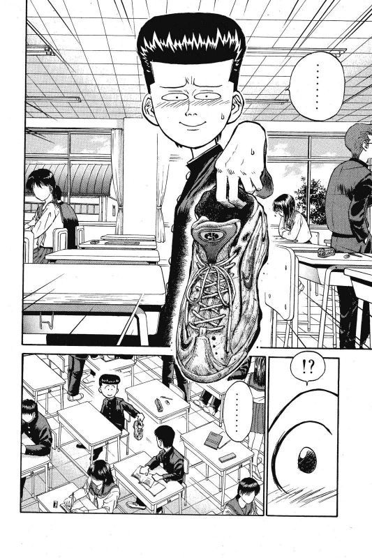 Human Weapon Katsuo! Vol. 1 Ch. 1 第86页
