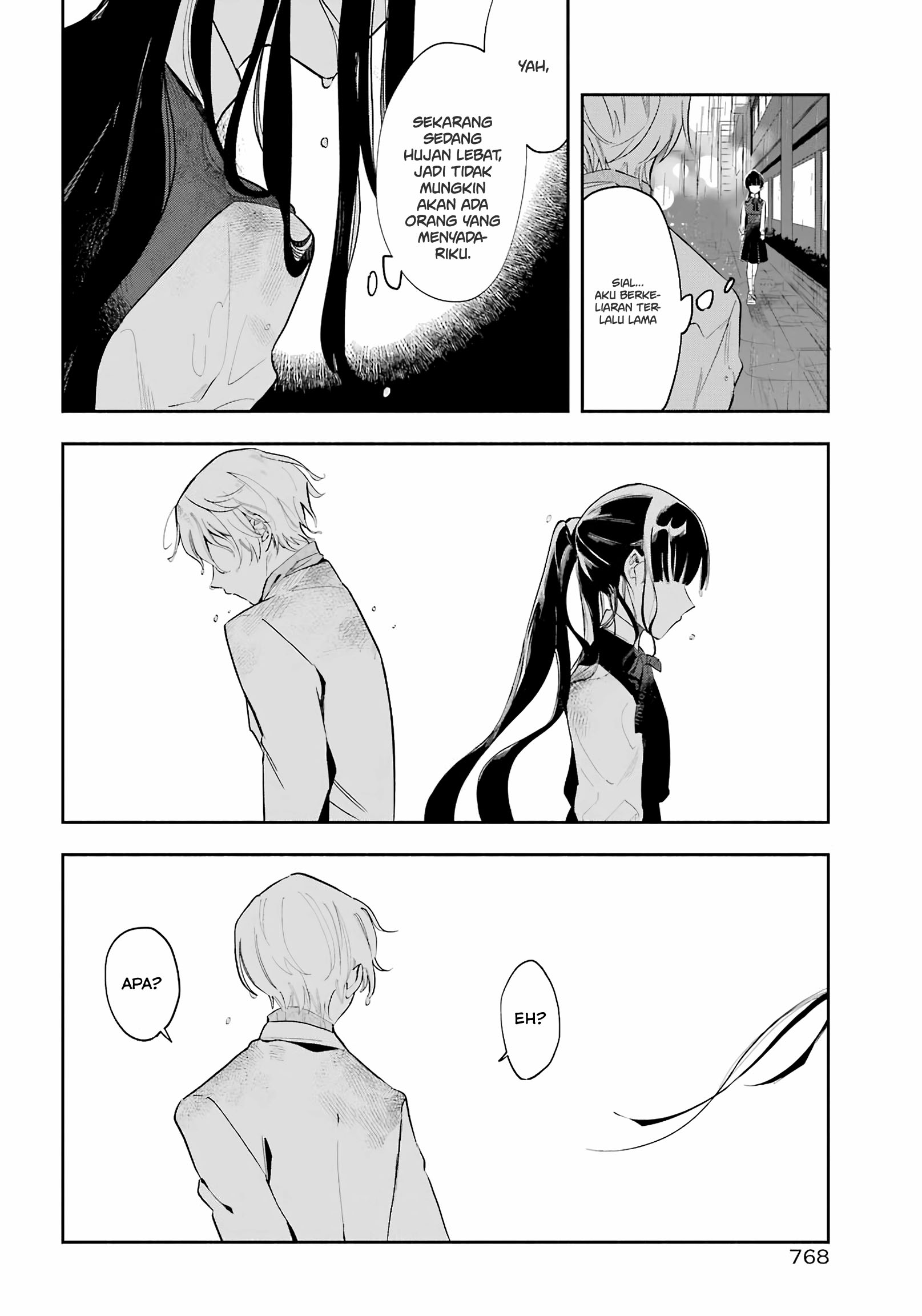 The Day I Became My Sister Oneshot 第16页