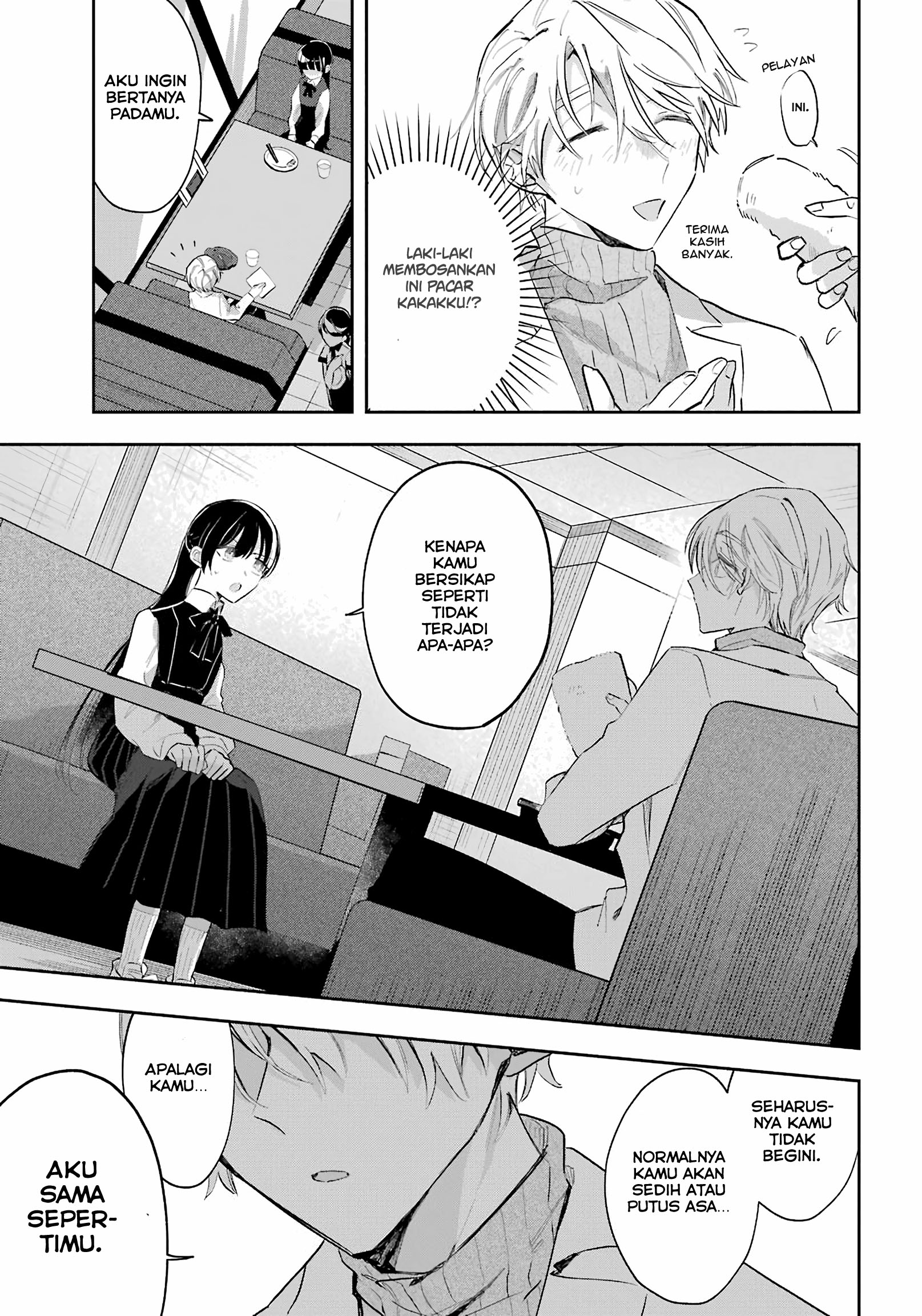 The Day I Became My Sister Oneshot 第21页
