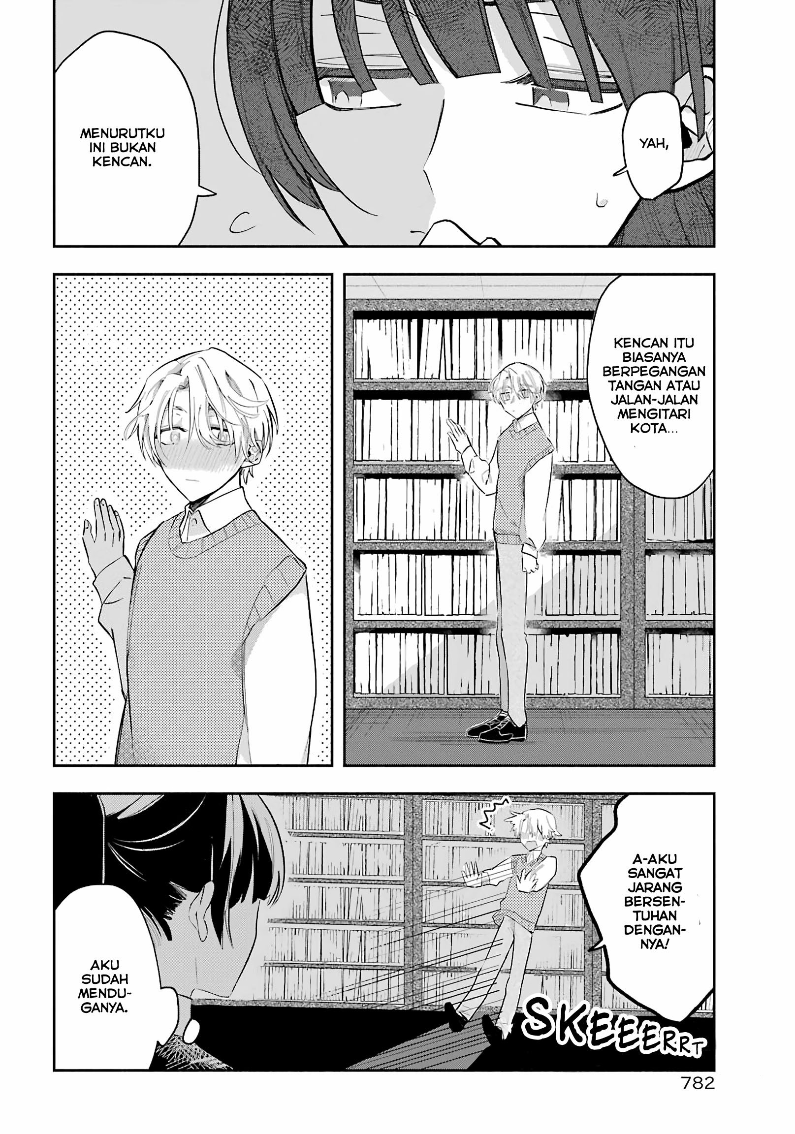 The Day I Became My Sister Oneshot 第30页