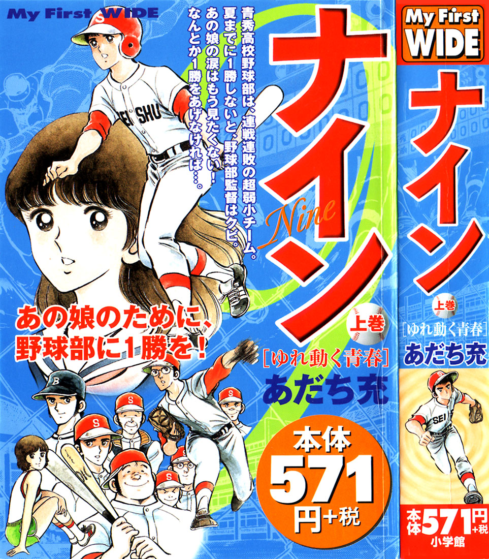 Nine 第1页