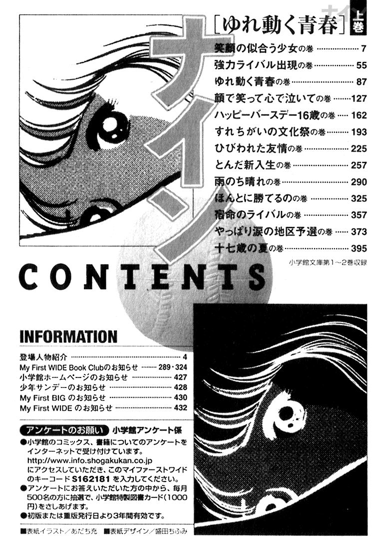 Nine 第4页