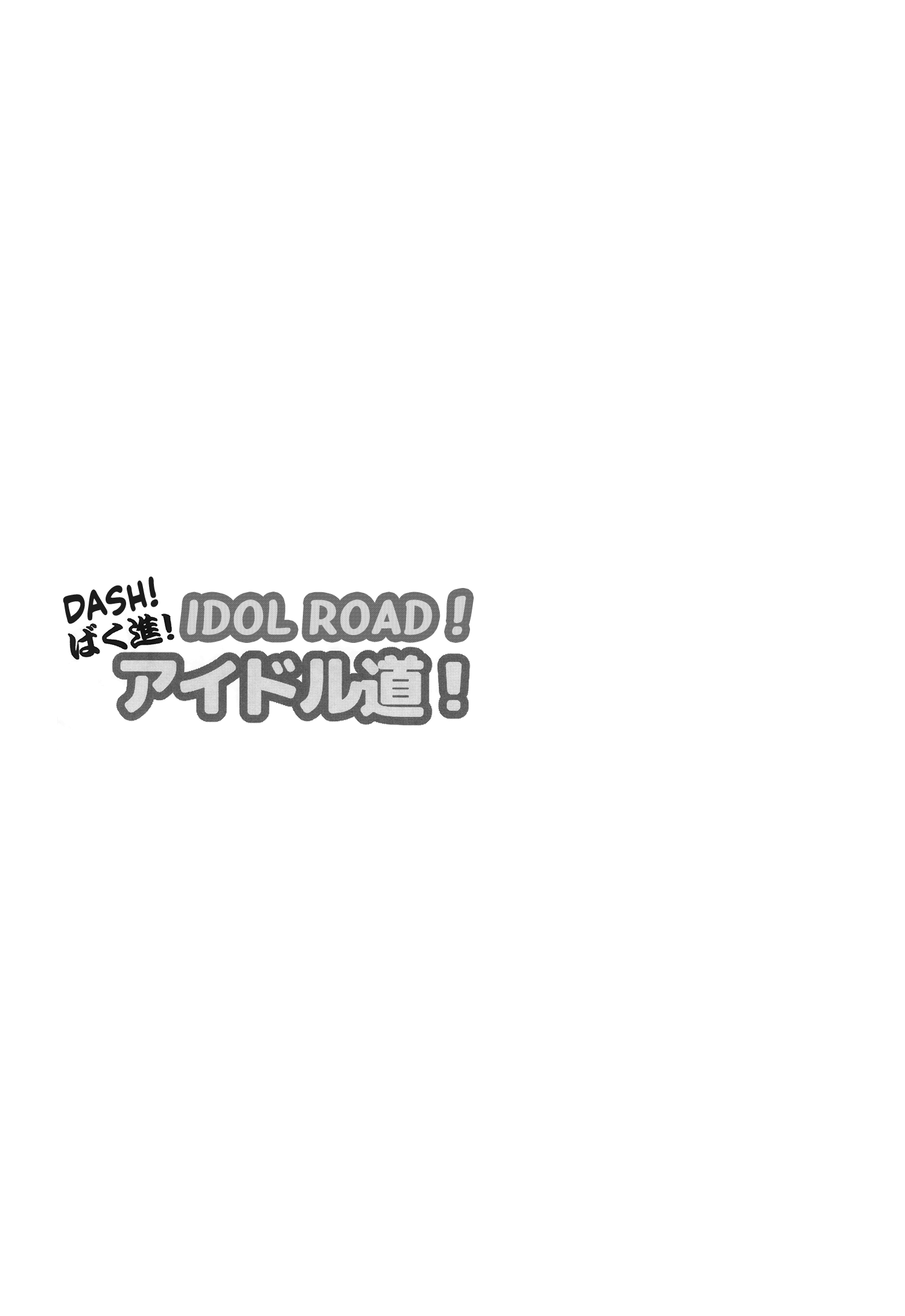 Diamond no Ace - Bokushin Aidorudou (Doujinshi) Oneshot 第14页