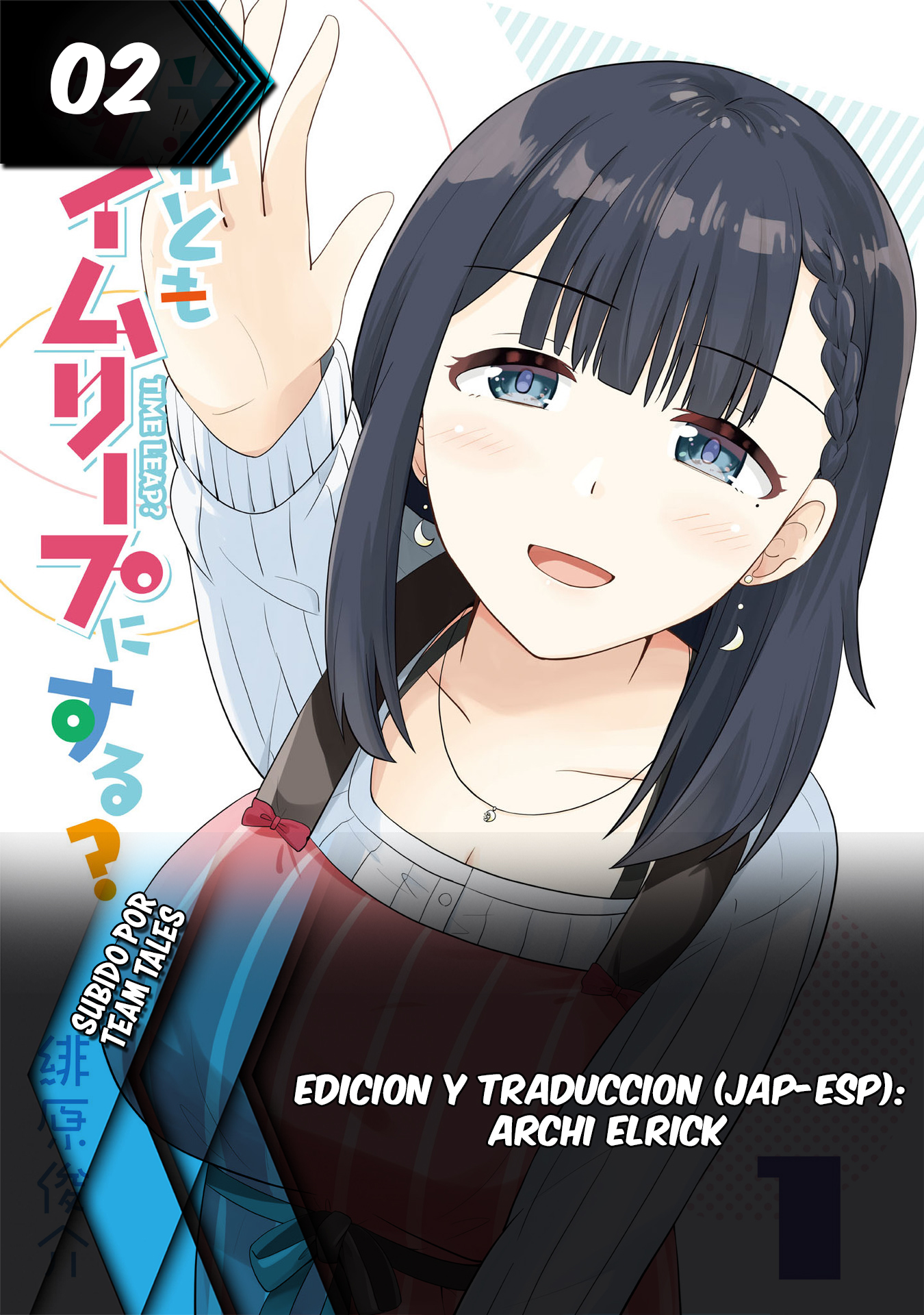 Soretomo Time Leap ni Suru? Ch. 2 第1页