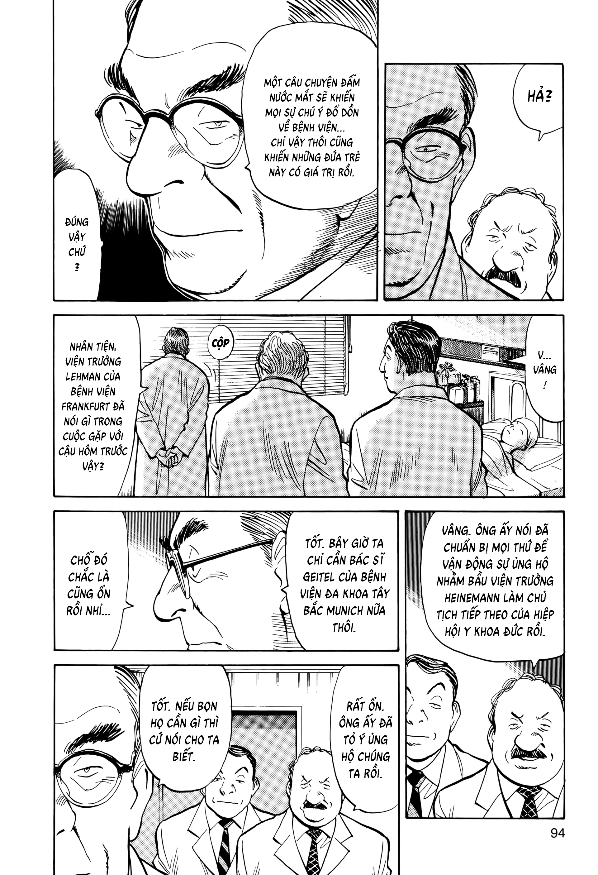 Monster Ch. 4 第12页