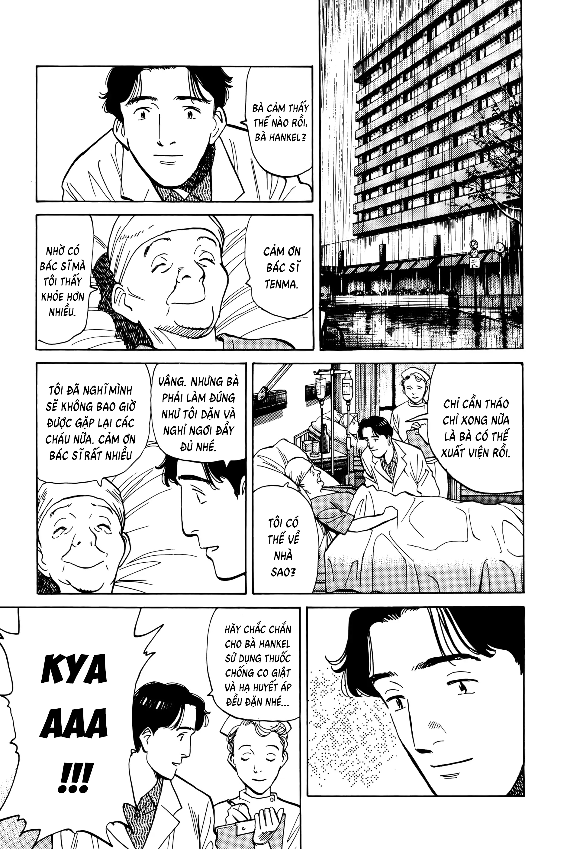 Monster Ch. 4 第15页