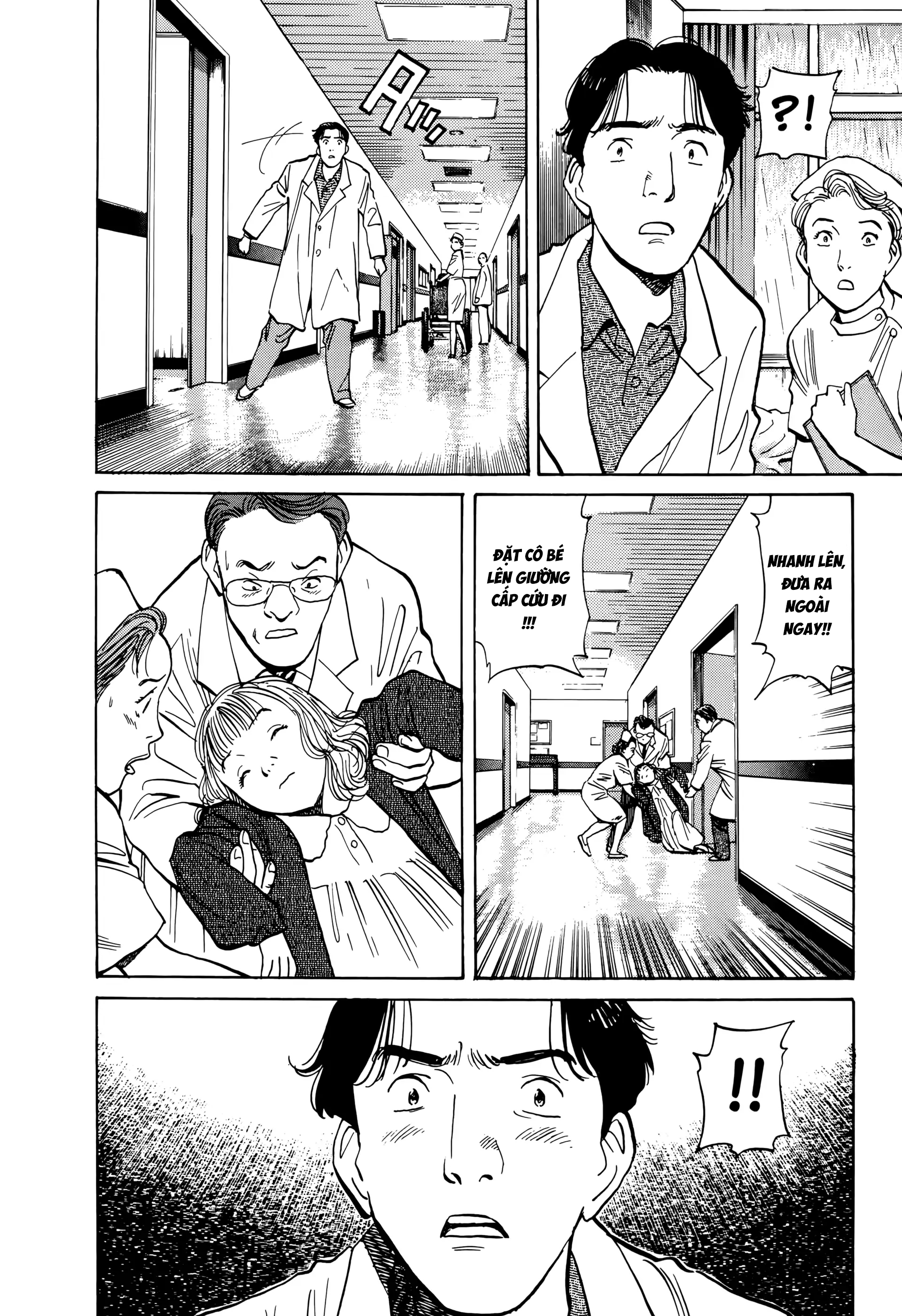 Monster Ch. 4 第16页