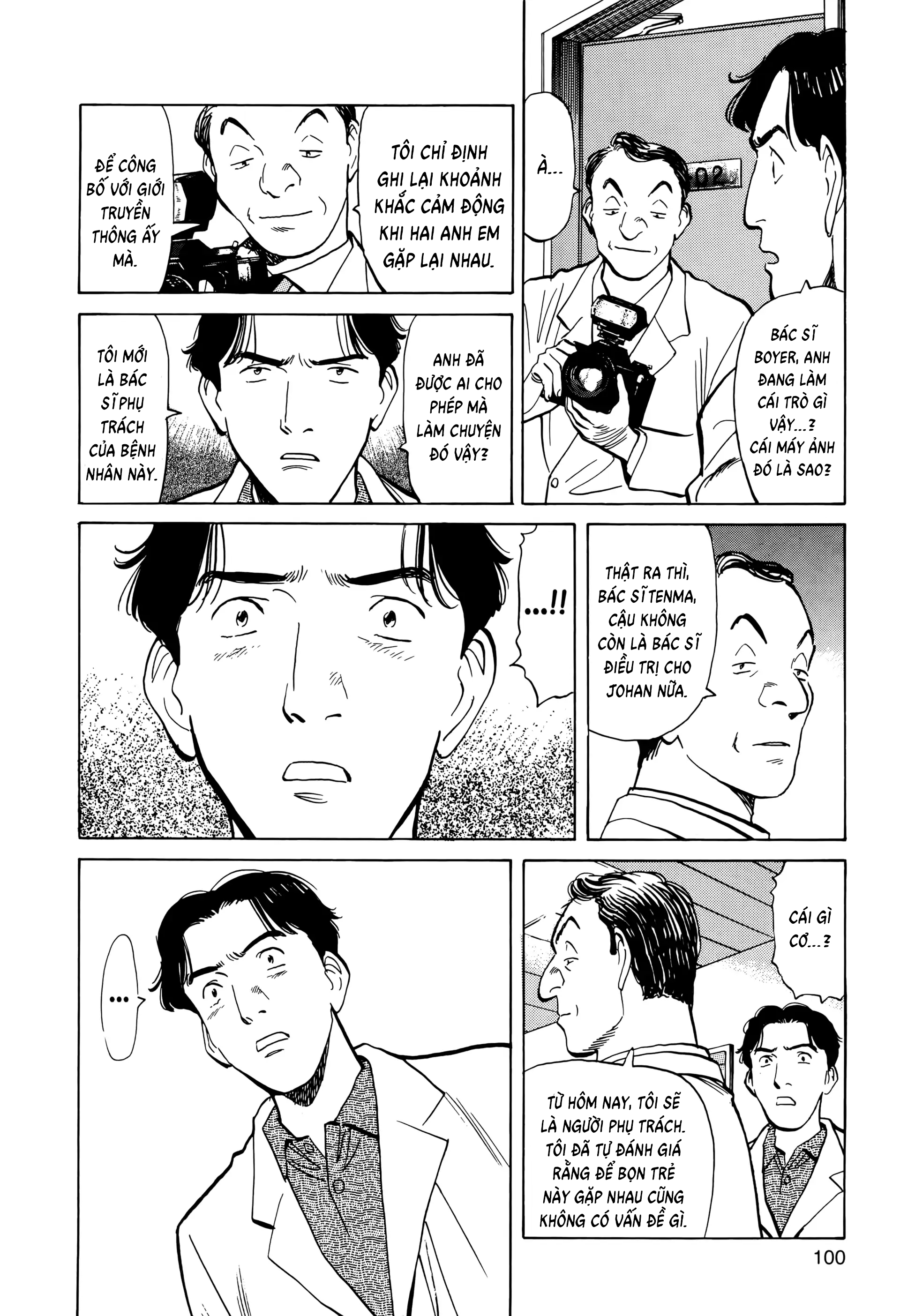 Monster Ch. 4 第18页