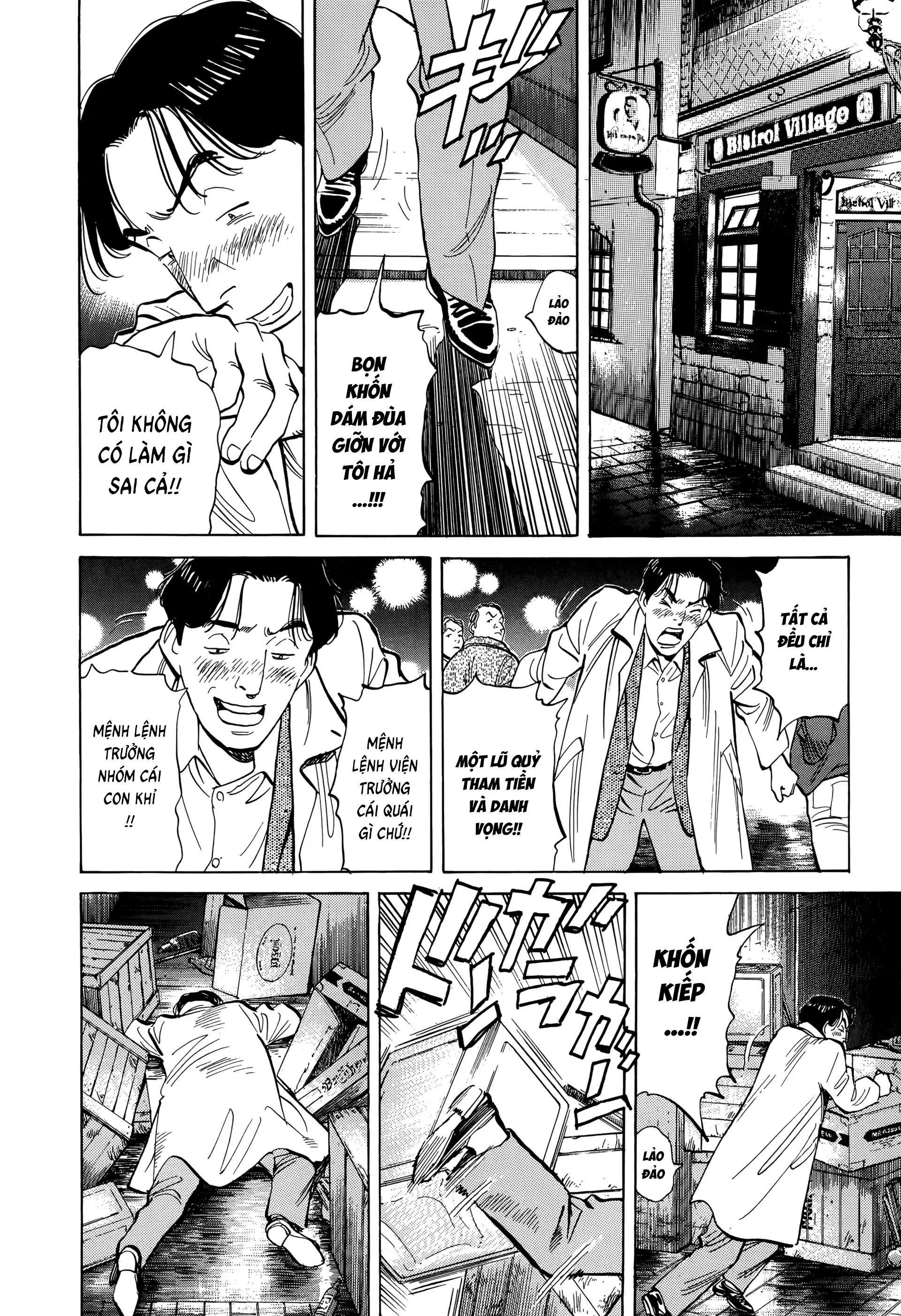 Monster Ch. 4 第24页
