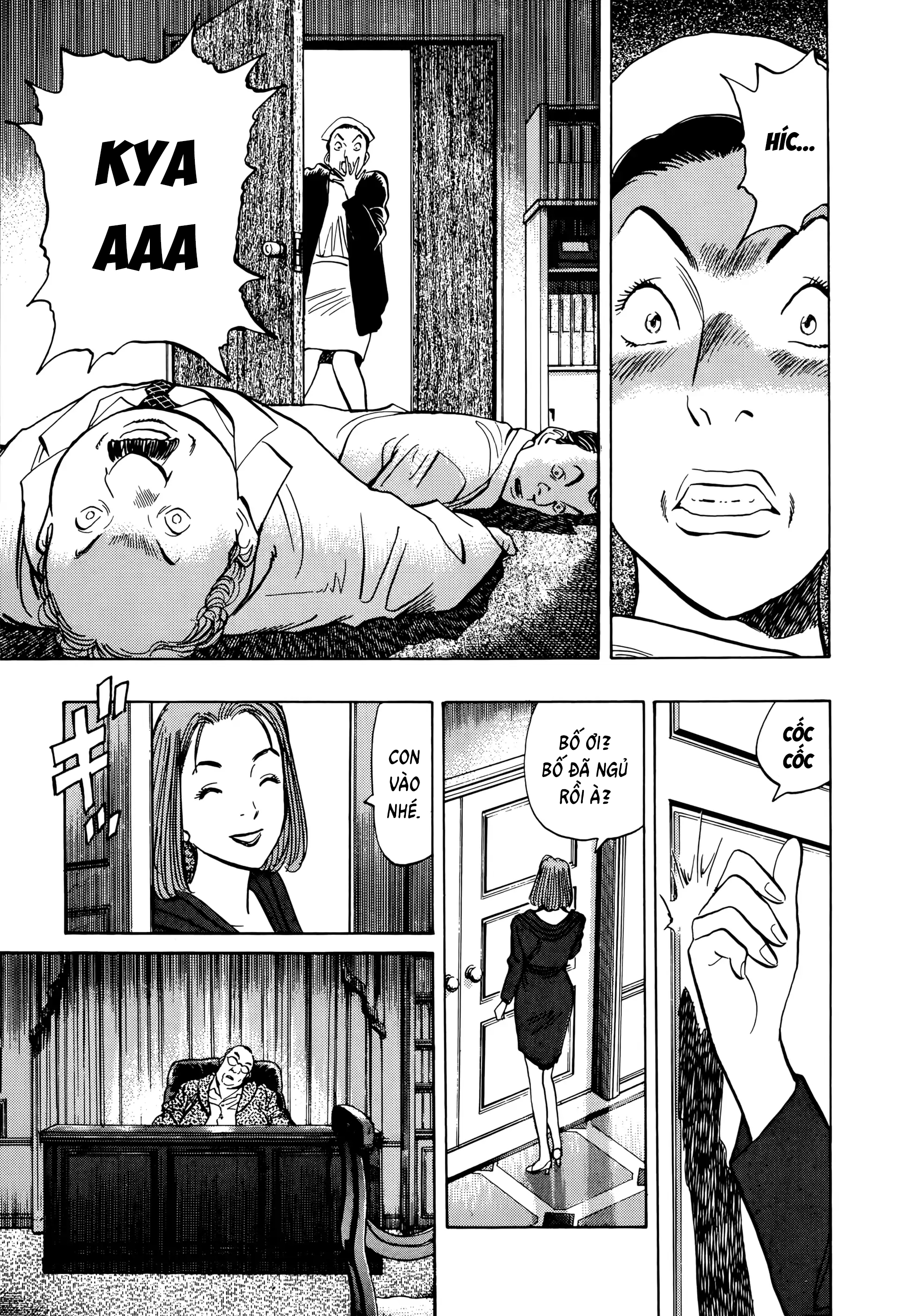 Monster Ch. 4 第27页