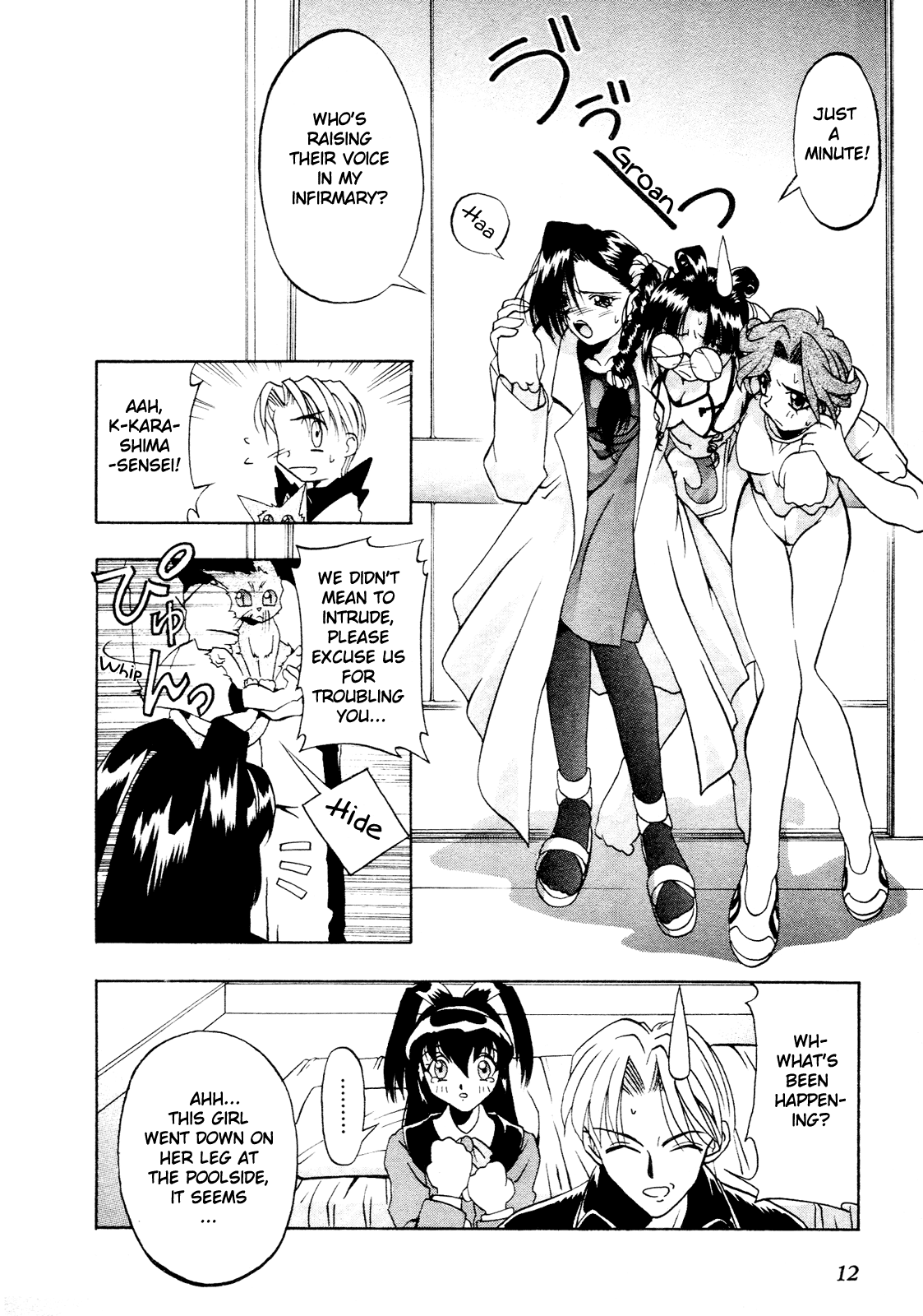 Battle Athletes - Great Athletic Meet Vol. 1 Ch. 1 第15页