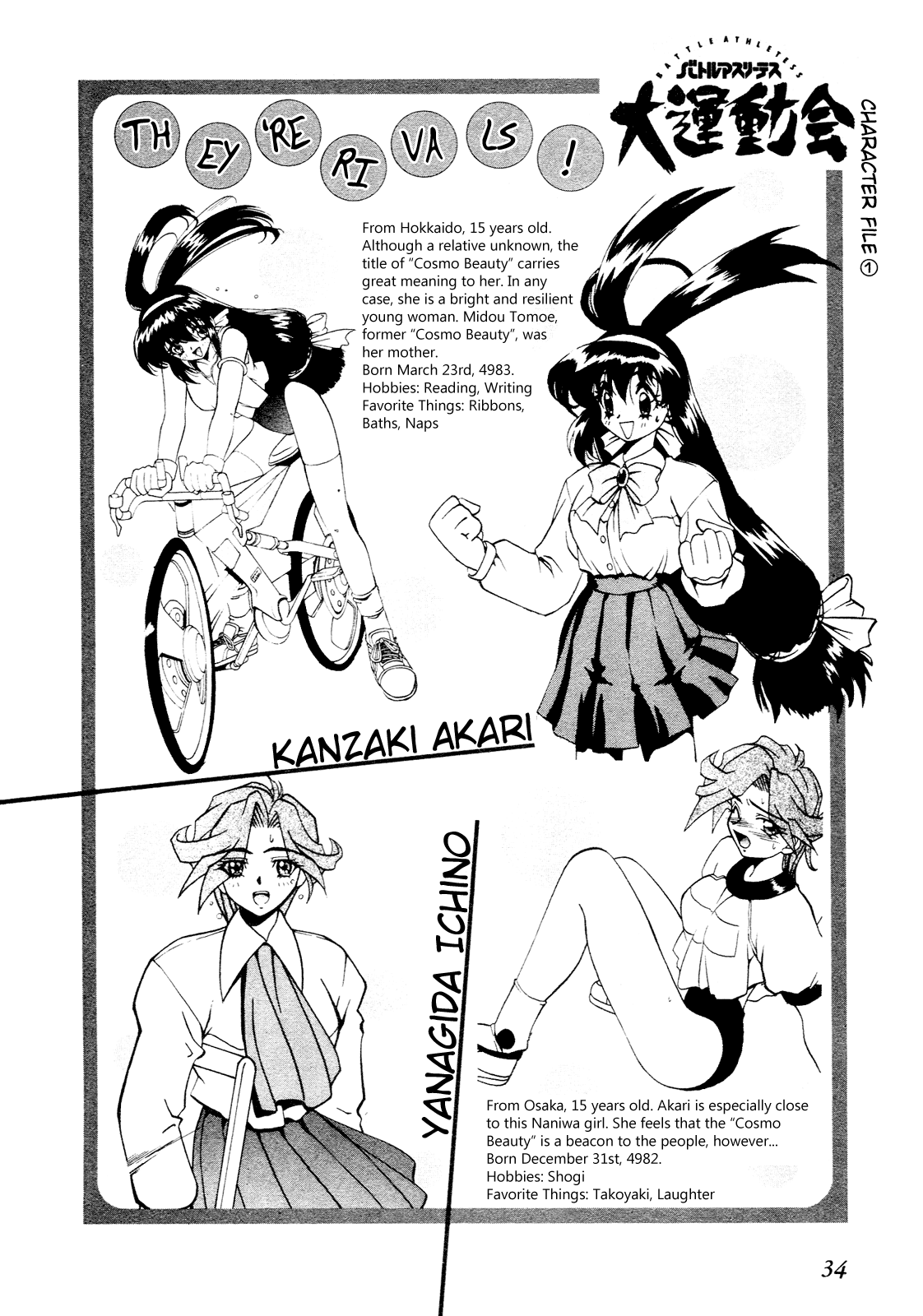 Battle Athletes - Great Athletic Meet Vol. 1 Ch. 1 第37页