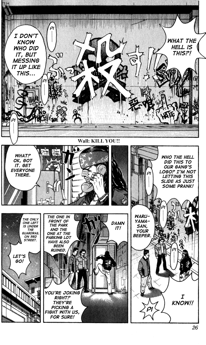 Hareluya II Boy Prologue: The Ambition to Conquer 第24页