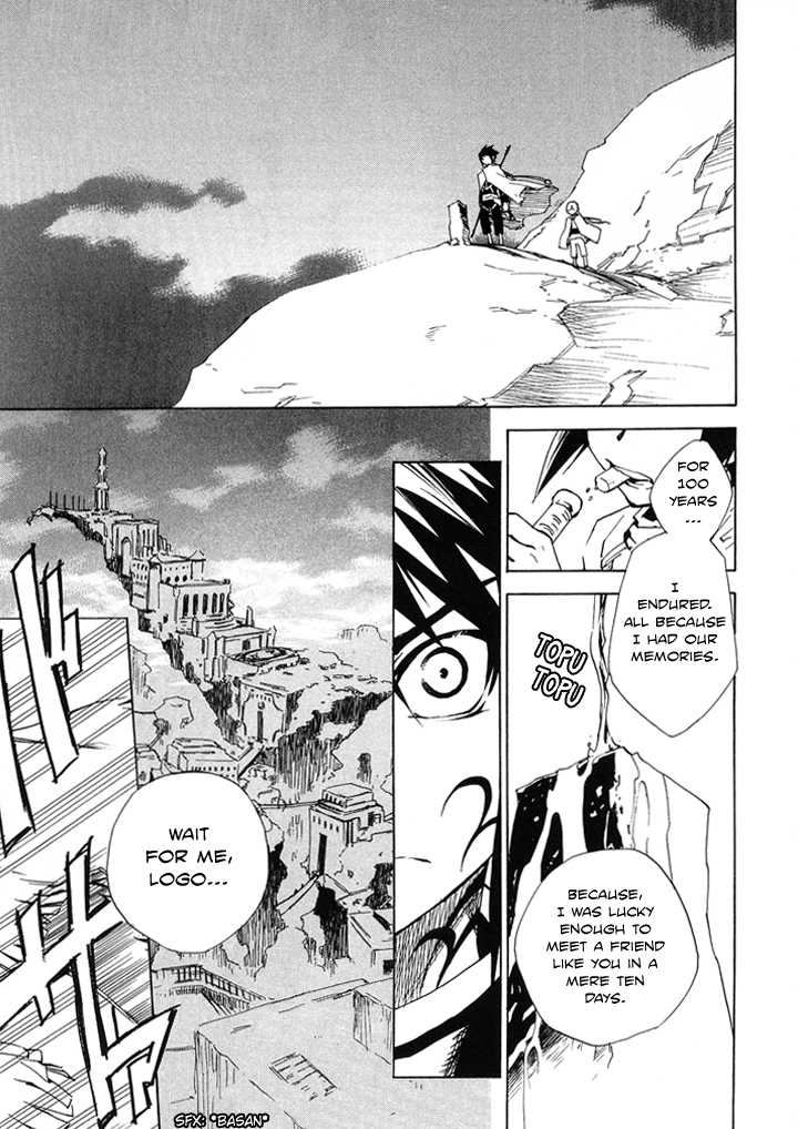 Hand x Red Vol. 1 Ch. 1 第46页