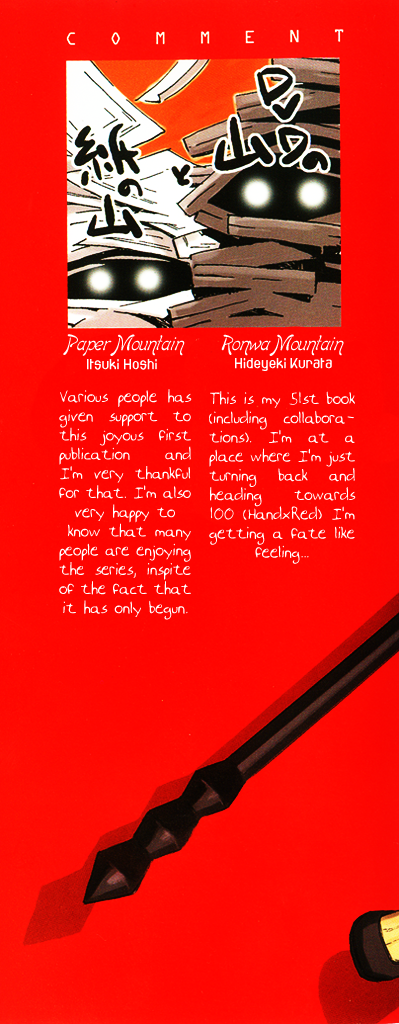 Hand x Red Vol. 1 Ch. 1 第51页