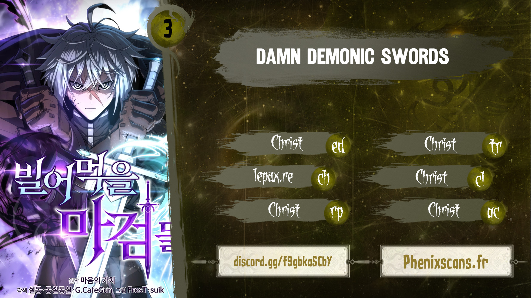 Damn Demonic Swords Ch. 3 第1页