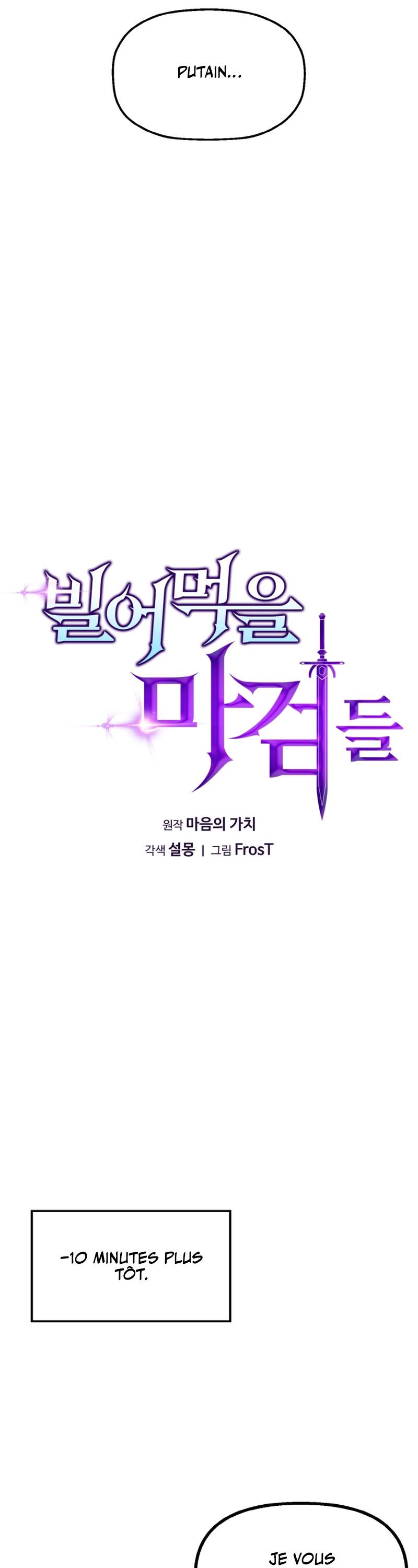 Damn Demonic Swords Ch. 3 第4页