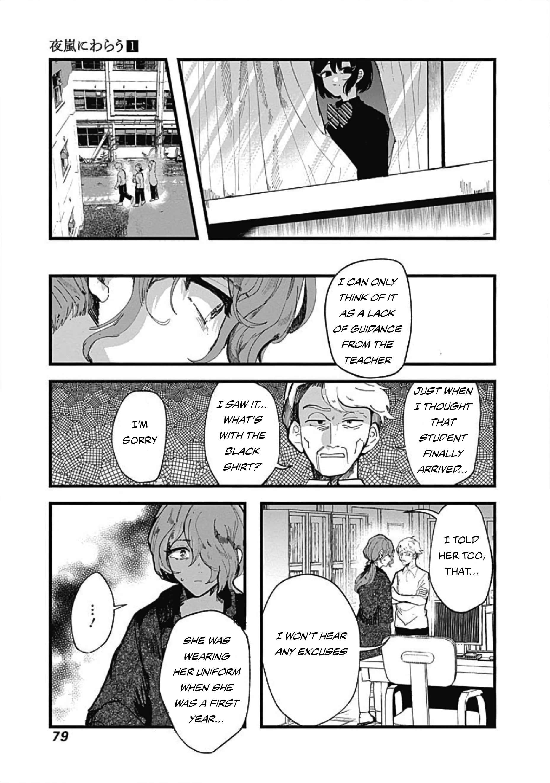 Yoarashi Ni Warau Thirst 第20页