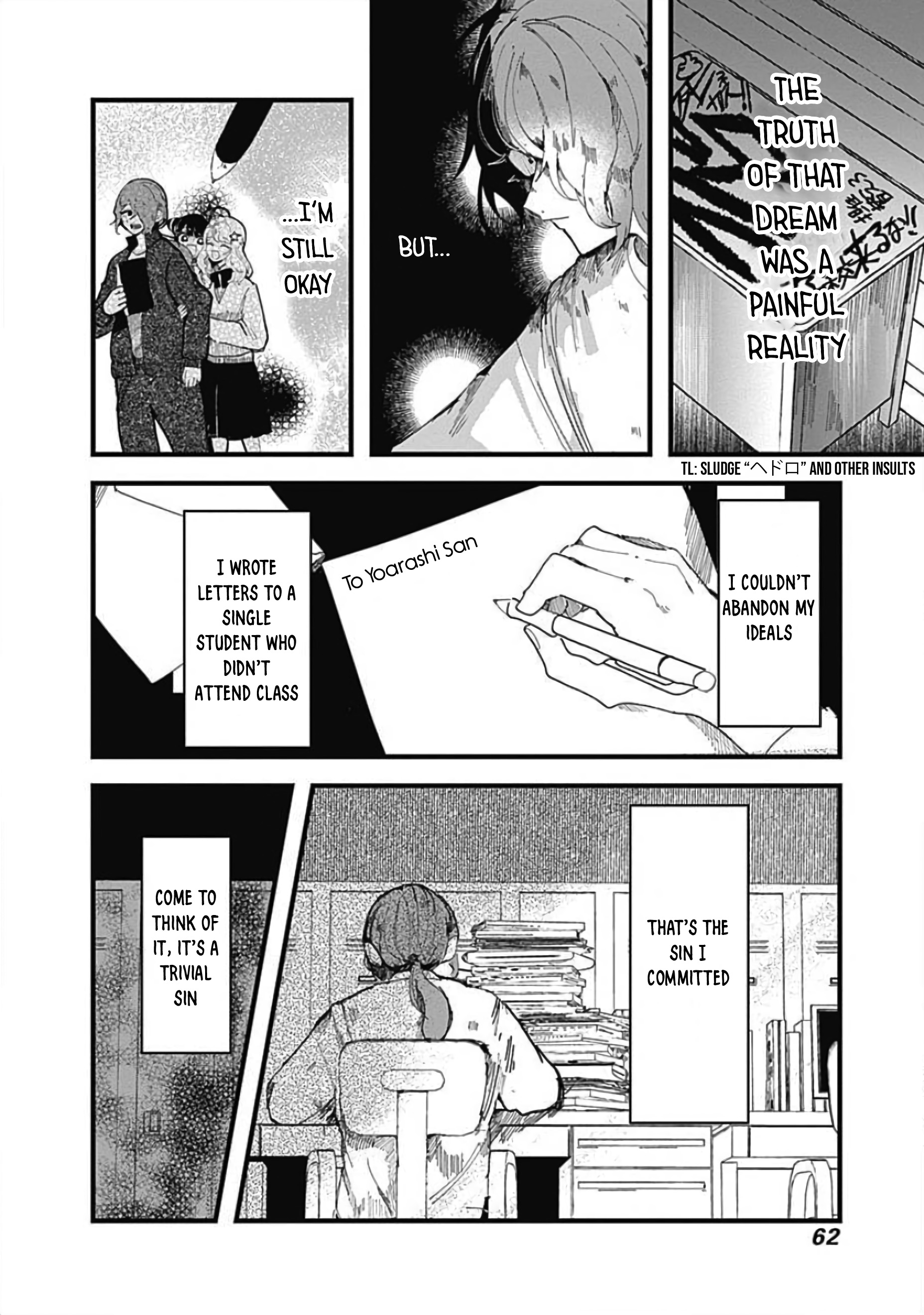 Yoarashi Ni Warau Thirst 第3页