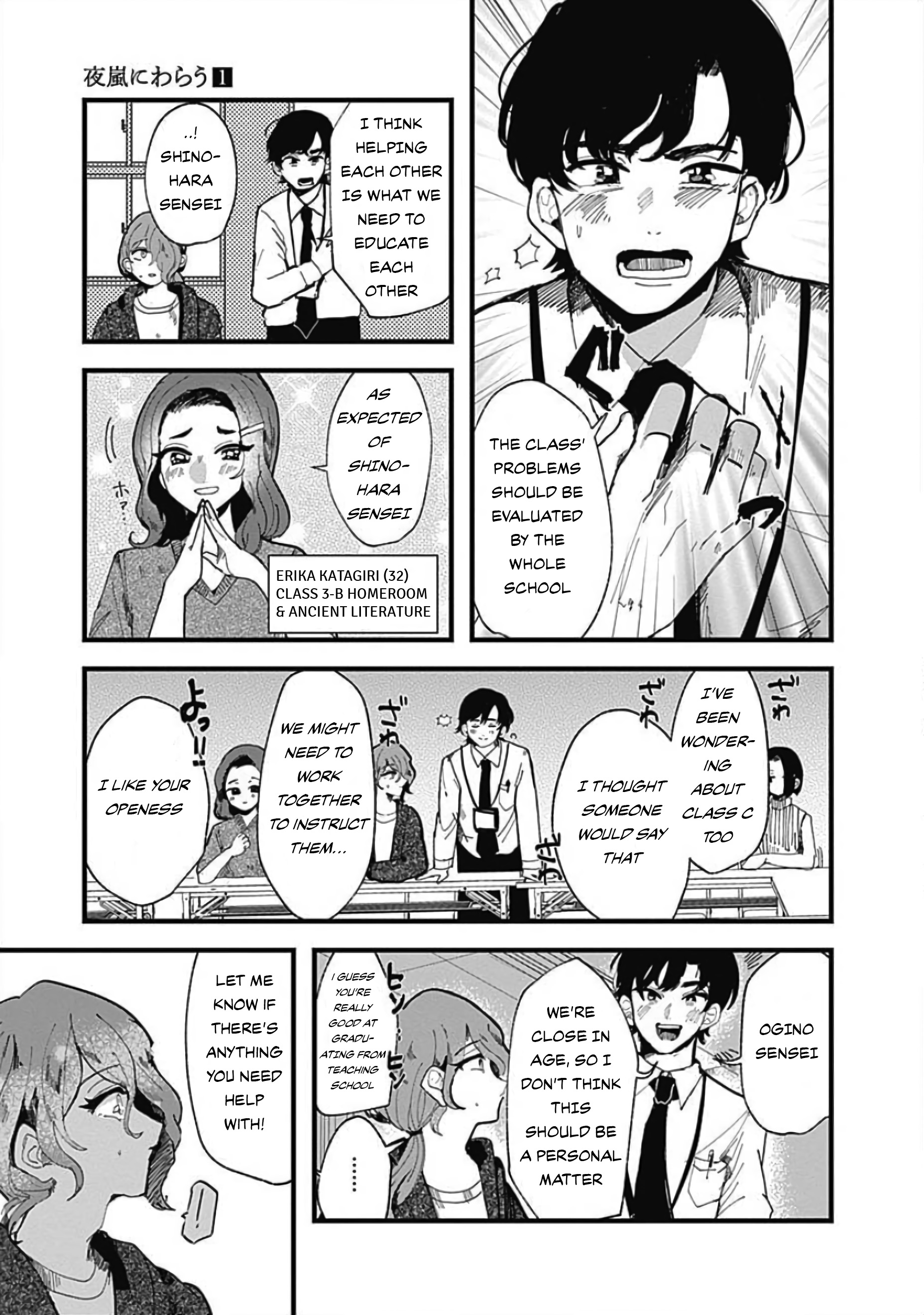 Yoarashi Ni Warau Thirst 第24页