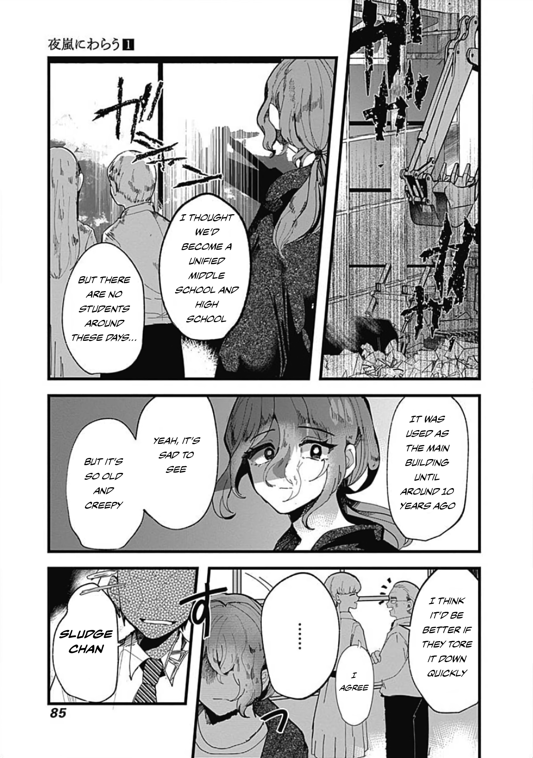 Yoarashi Ni Warau Thirst 第26页