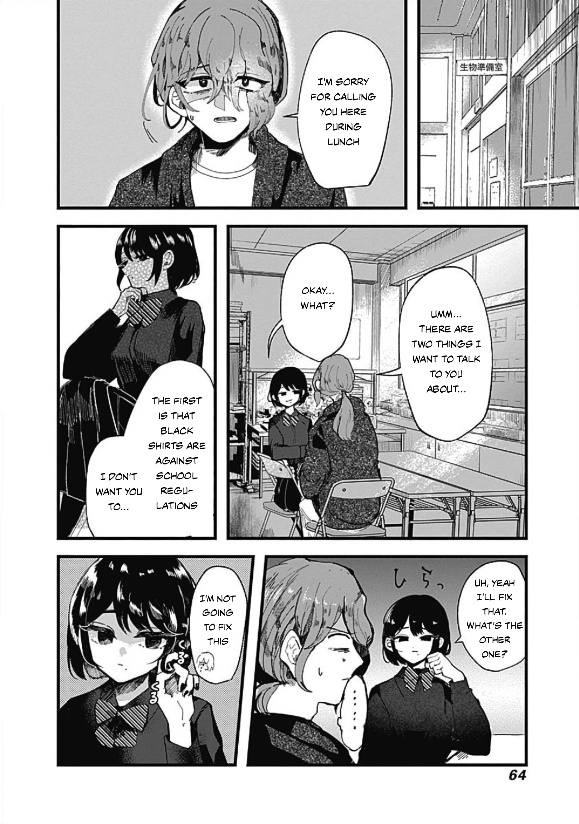 Yoarashi Ni Warau Thirst 第5页