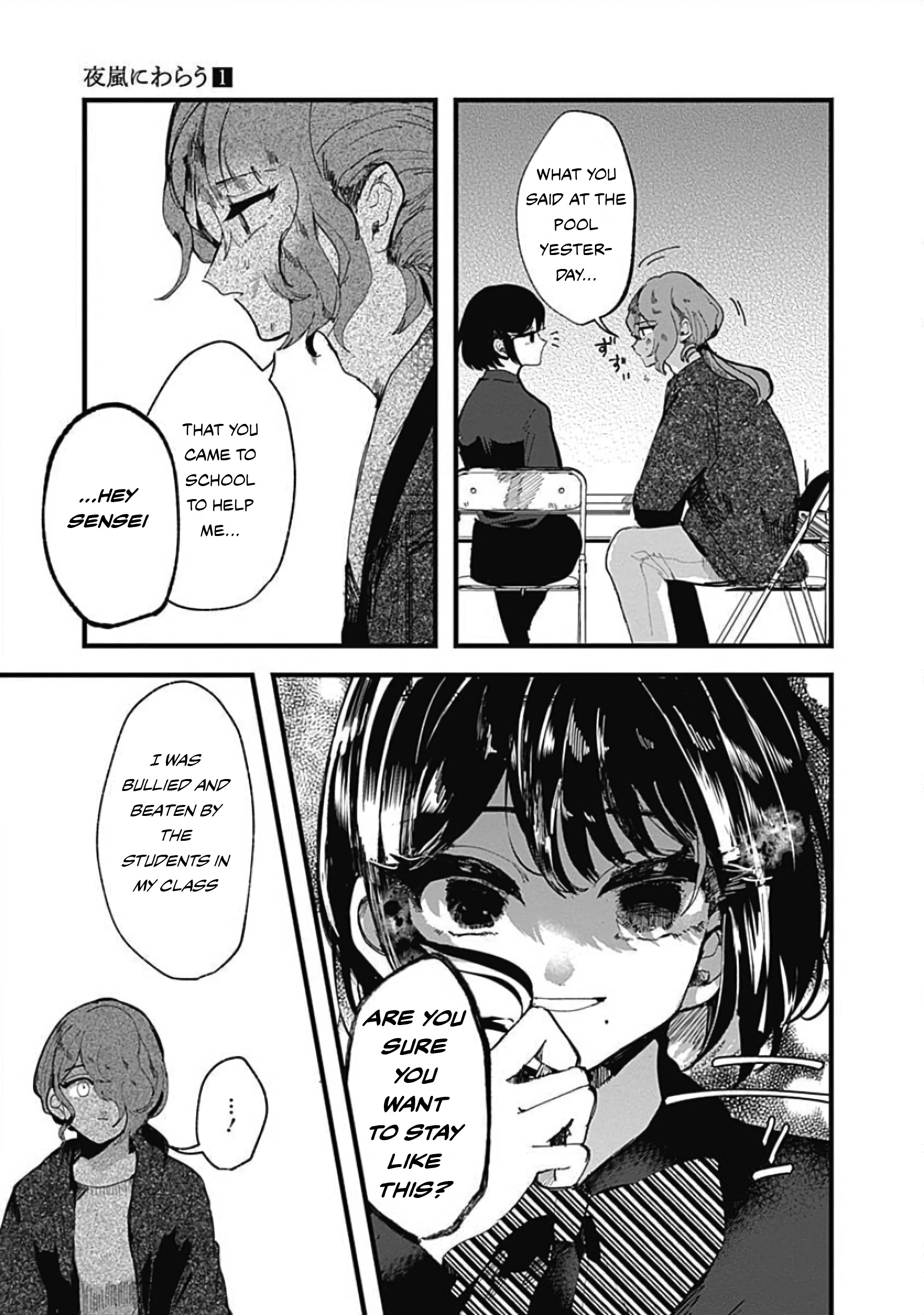 Yoarashi Ni Warau Thirst 第6页
