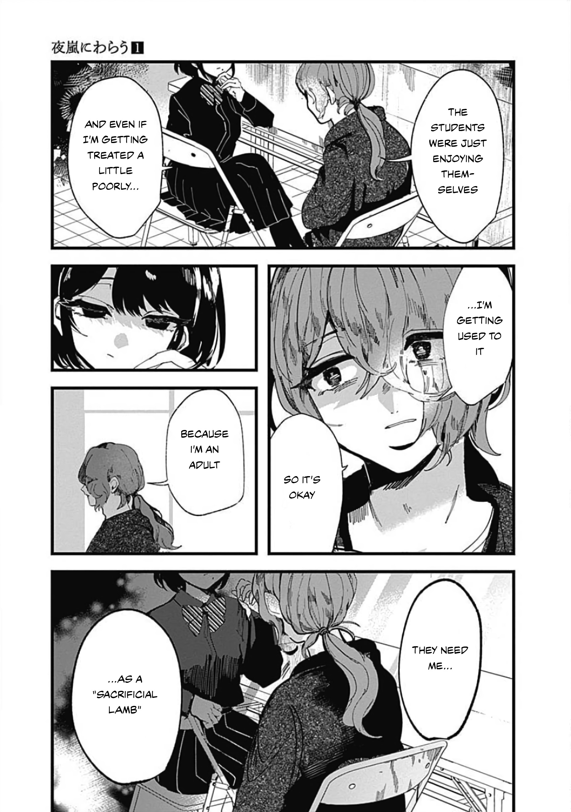 Yoarashi Ni Warau Thirst 第8页