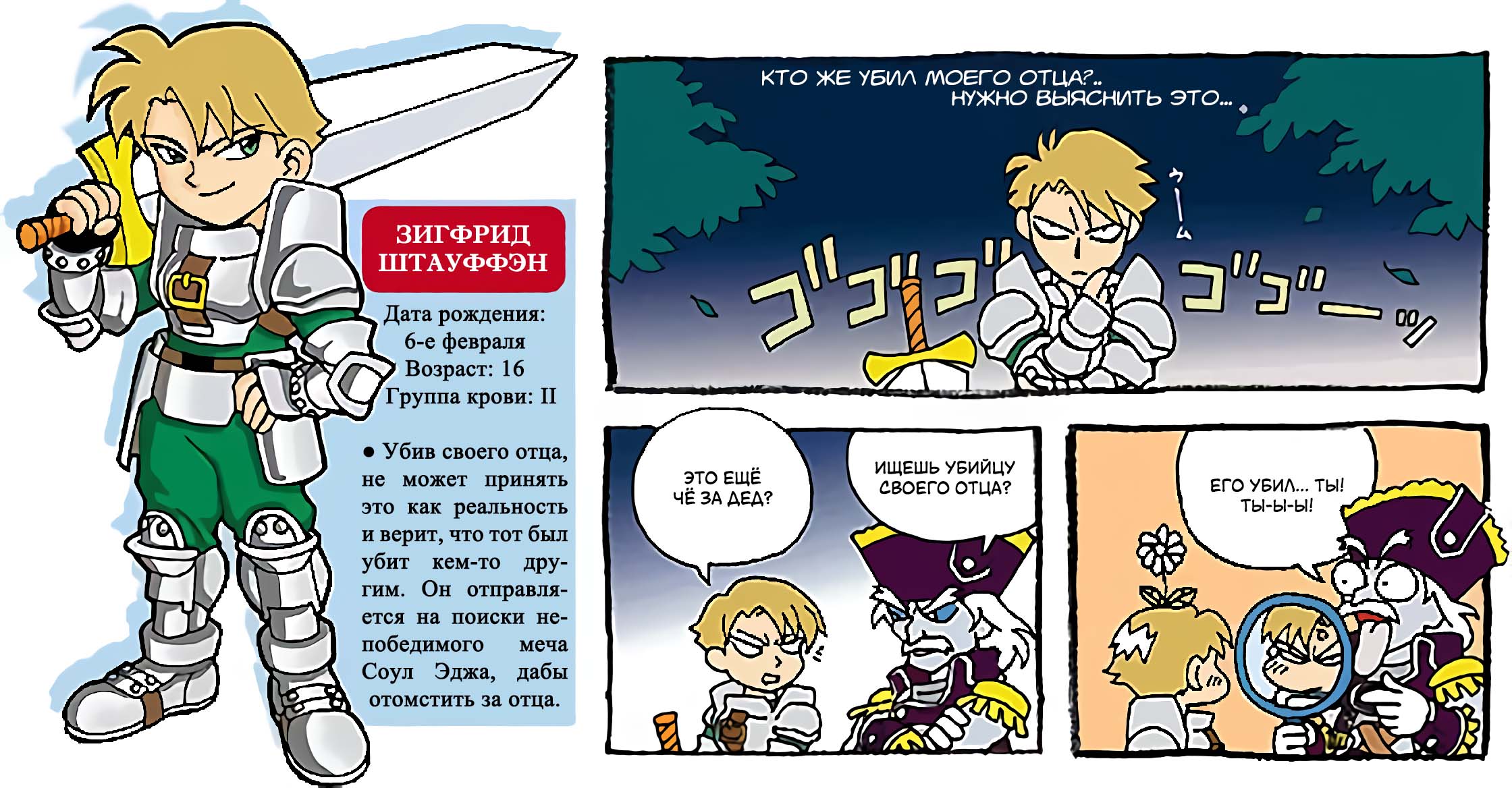 Comic Soul Edge Oneshot 第1页
